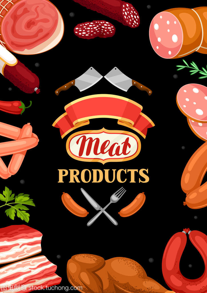 肉制品插图 香肠、培根与火腿的视觉呈现