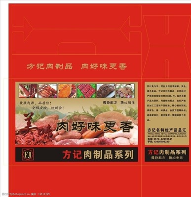 视觉与食欲的博弈 肉制品包装如何让消费者“一眼万年”？